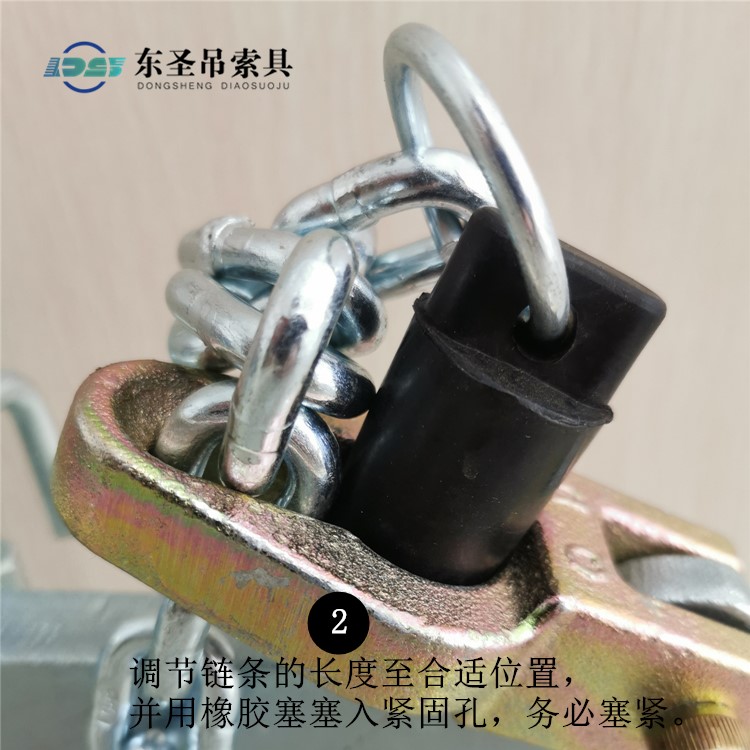 調節(jié)鏈條的長度至合適位置，并用橡膠塞塞入緊固孔，務必塞緊。