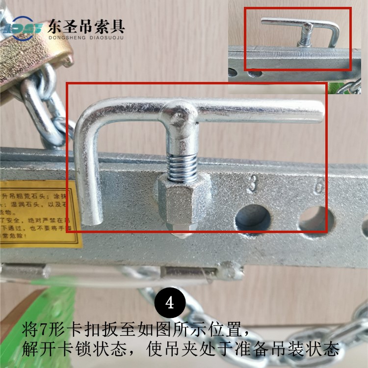 將7形卡扣扳至如圖所示位置，解開卡鎖狀態(tài)，使吊夾處于準備吊裝狀態(tài)。