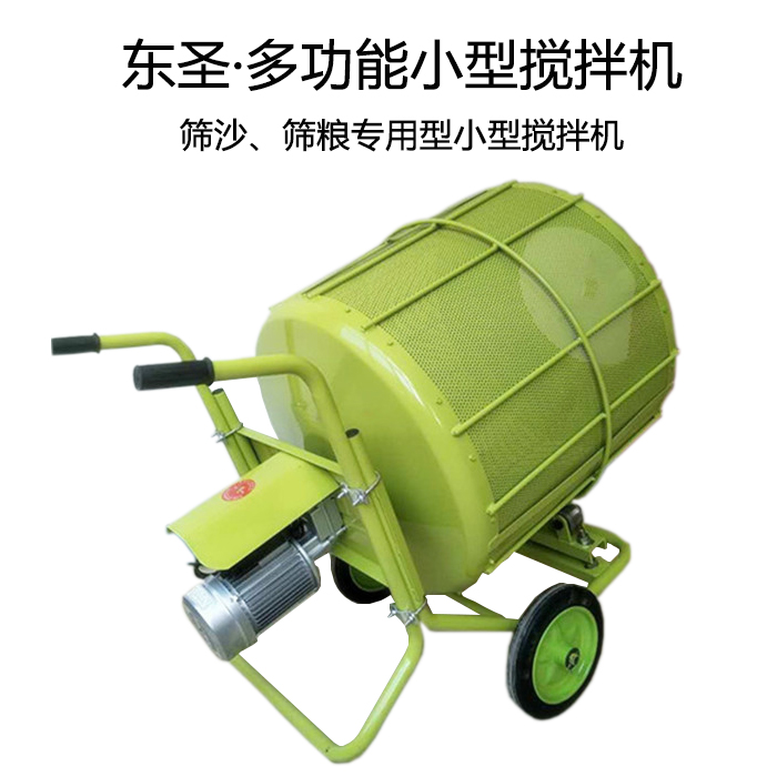 220v小攪拌機(jī),滿足你各攪拌作業(yè)需求-河北東圣吊索具制造有限公司--小型攪拌機(jī)|石材夾具|液壓堆高車|手動叉車