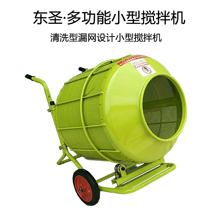 220v小攪拌機(jī),滿足你各攪拌作業(yè)需求-河北東圣吊索具制造有限公司--小型攪拌機(jī)|石材夾具|液壓堆高車|手動叉車