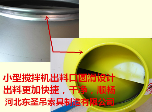 單相電小型攪拌機攪拌滾筒焊接車間展示--河北東圣吊索具制造有限公司--小型攪拌機|石材夾具|液壓堆高車|手動叉車