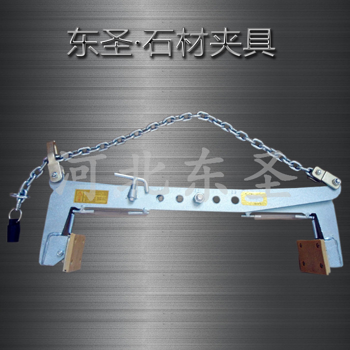 工裝夾具吊夾正面展示圖片--河北東圣吊索具制造有限公司--小型攪拌機(jī)|石材夾具|液壓堆高車|手動叉車