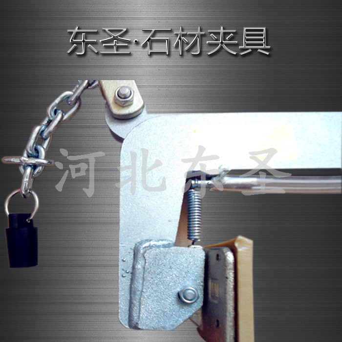 工裝夾具吊夾展示--河北東圣吊索具制造有限公司--小型攪拌機(jī)|石材夾具|液壓堆高車|手動叉車