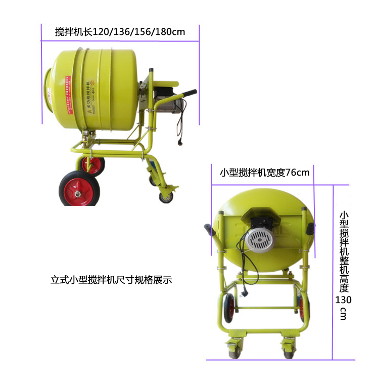 小型水泥攪拌機(jī)使用，攪拌時(shí)間決定混凝土質(zhì)量--河北東圣吊索具制造有限公司--小型攪拌機(jī)|石材夾具|液壓堆高車|手動(dòng)叉車